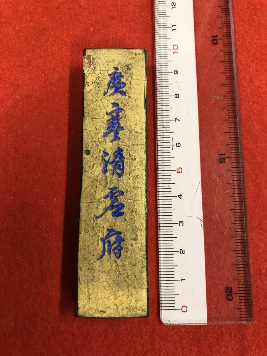 古梅園　1点　金千歳苓 Amazon.co.jp: 古梅園 書道墨 高級古墨 明治期製造墨金千歳芝高級油煙